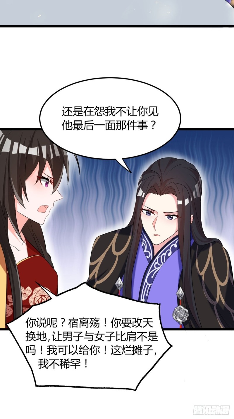丑女的后宫法则韩漫全集-226话：帝姬冠雪无删减无遮挡章节图片 