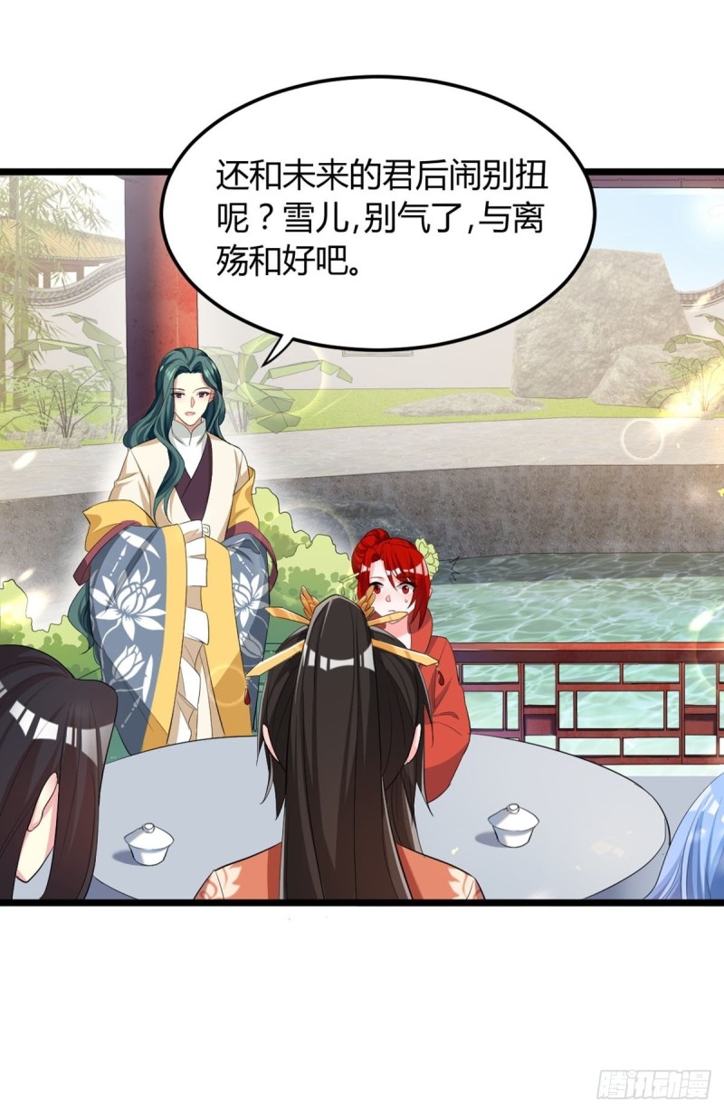 丑女的后宫法则韩漫全集-226话：帝姬冠雪无删减无遮挡章节图片 