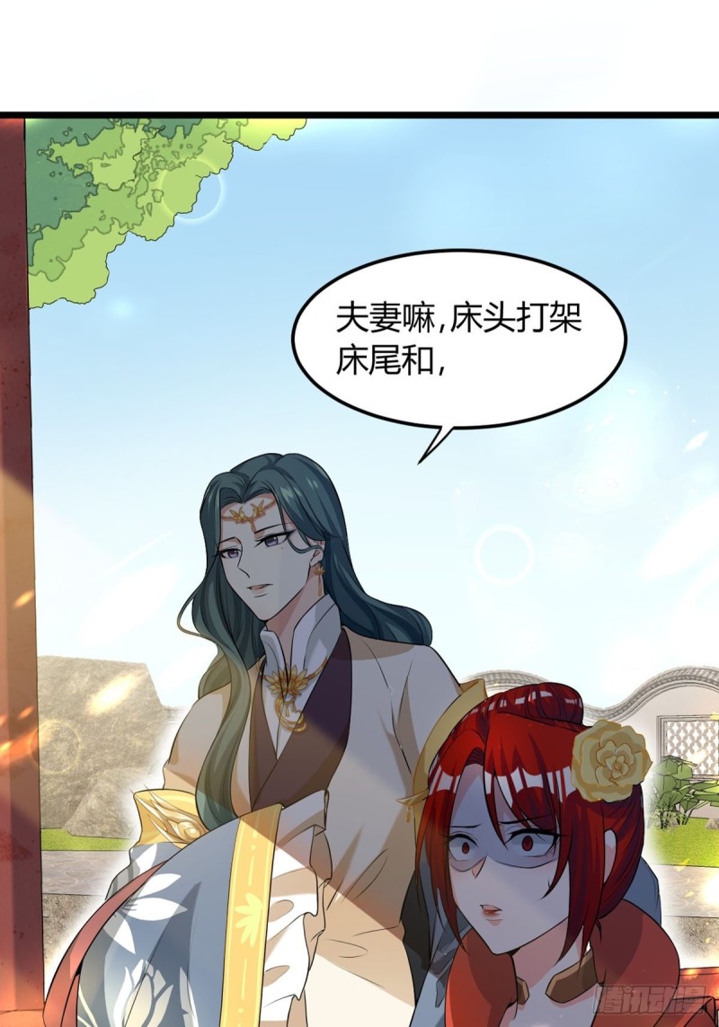 丑女的后宫法则韩漫全集-226话：帝姬冠雪无删减无遮挡章节图片 