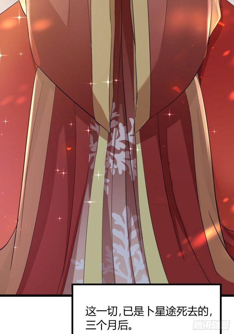丑女的后宫法则韩漫全集-226话：帝姬冠雪无删减无遮挡章节图片 