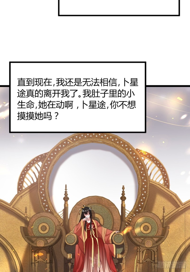 丑女的后宫法则韩漫全集-226话：帝姬冠雪无删减无遮挡章节图片 