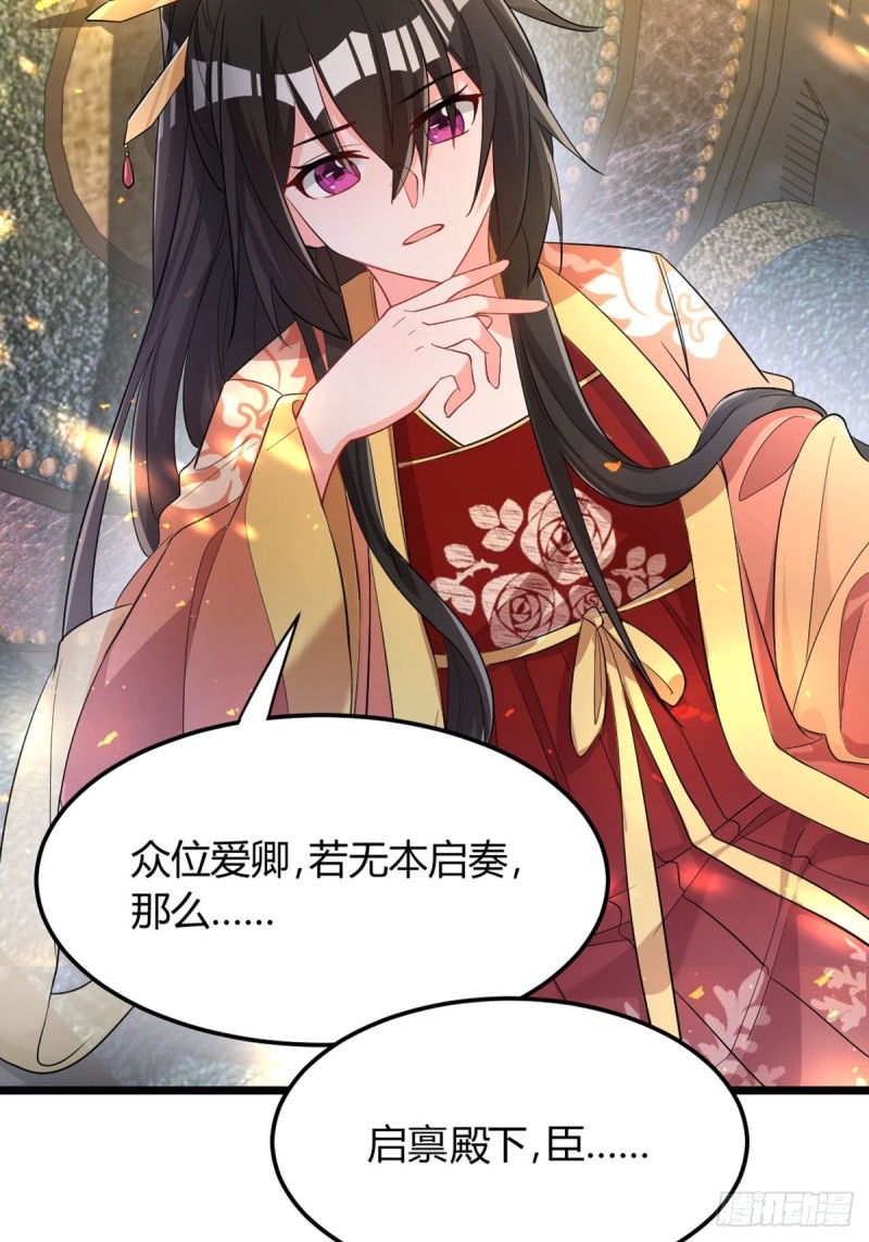 丑女的后宫法则韩漫全集-226话：帝姬冠雪无删减无遮挡章节图片 