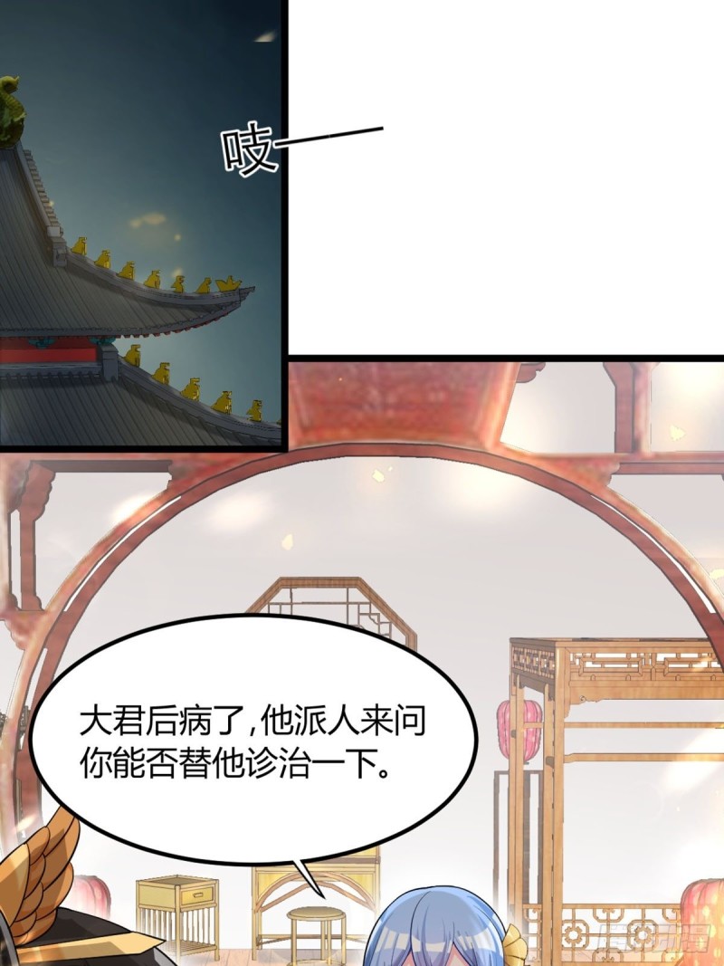 丑女的后宫法则韩漫全集-227话：侍疾无删减无遮挡章节图片 