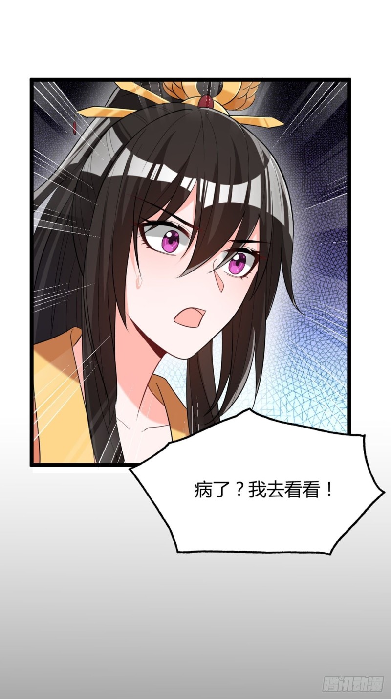 丑女的后宫法则韩漫全集-227话：侍疾无删减无遮挡章节图片 