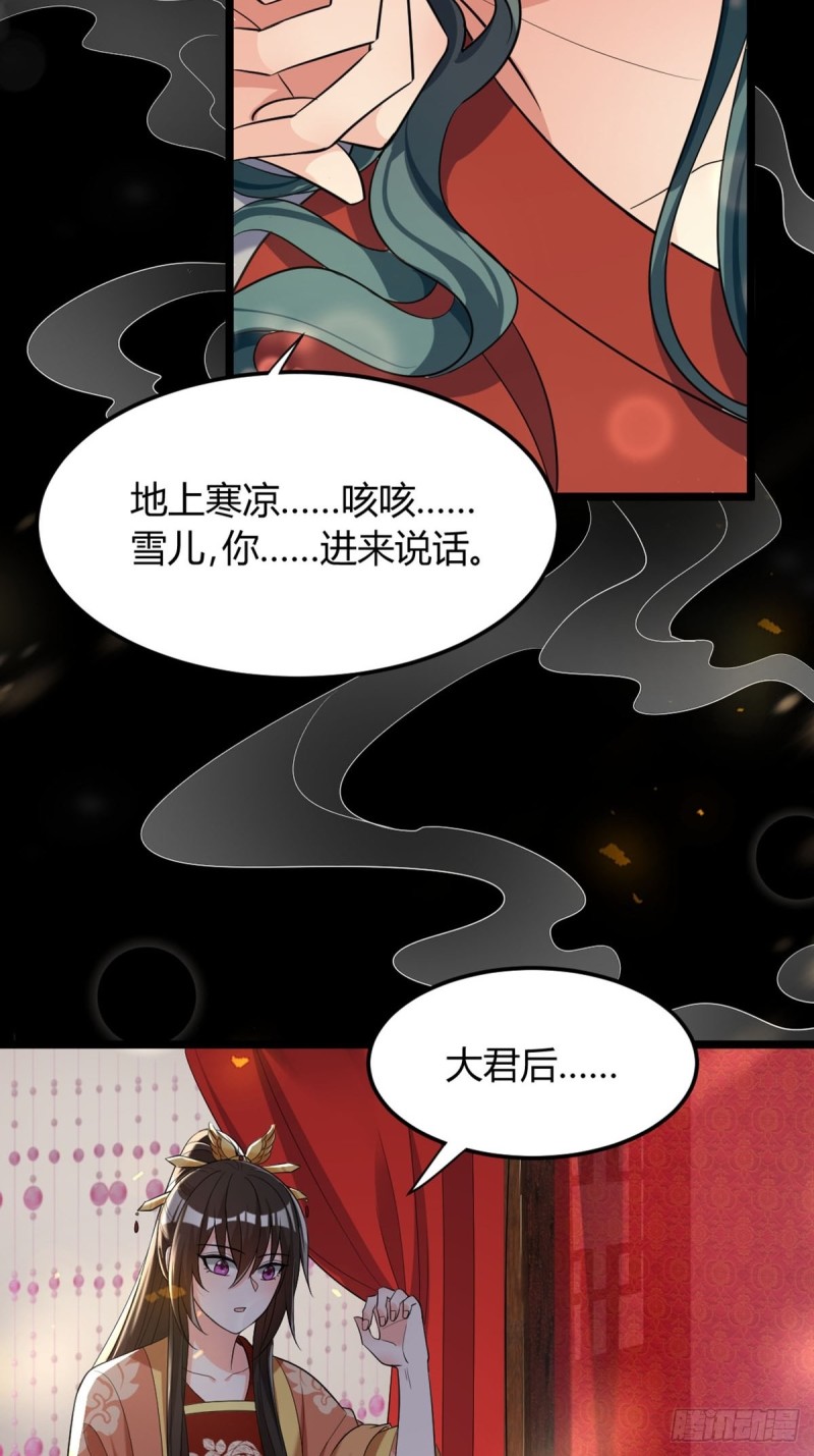 丑女的后宫法则韩漫全集-227话：侍疾无删减无遮挡章节图片 