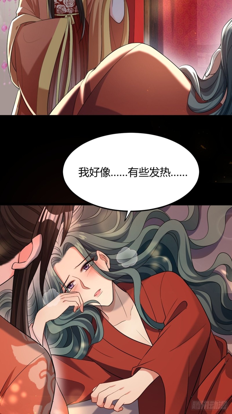 丑女的后宫法则韩漫全集-227话：侍疾无删减无遮挡章节图片 