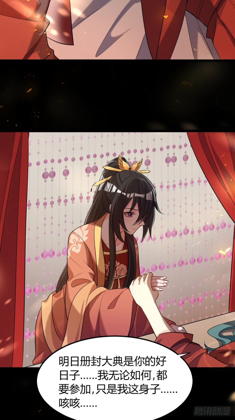 丑女的后宫法则韩漫全集-227话：侍疾无删减无遮挡章节图片 