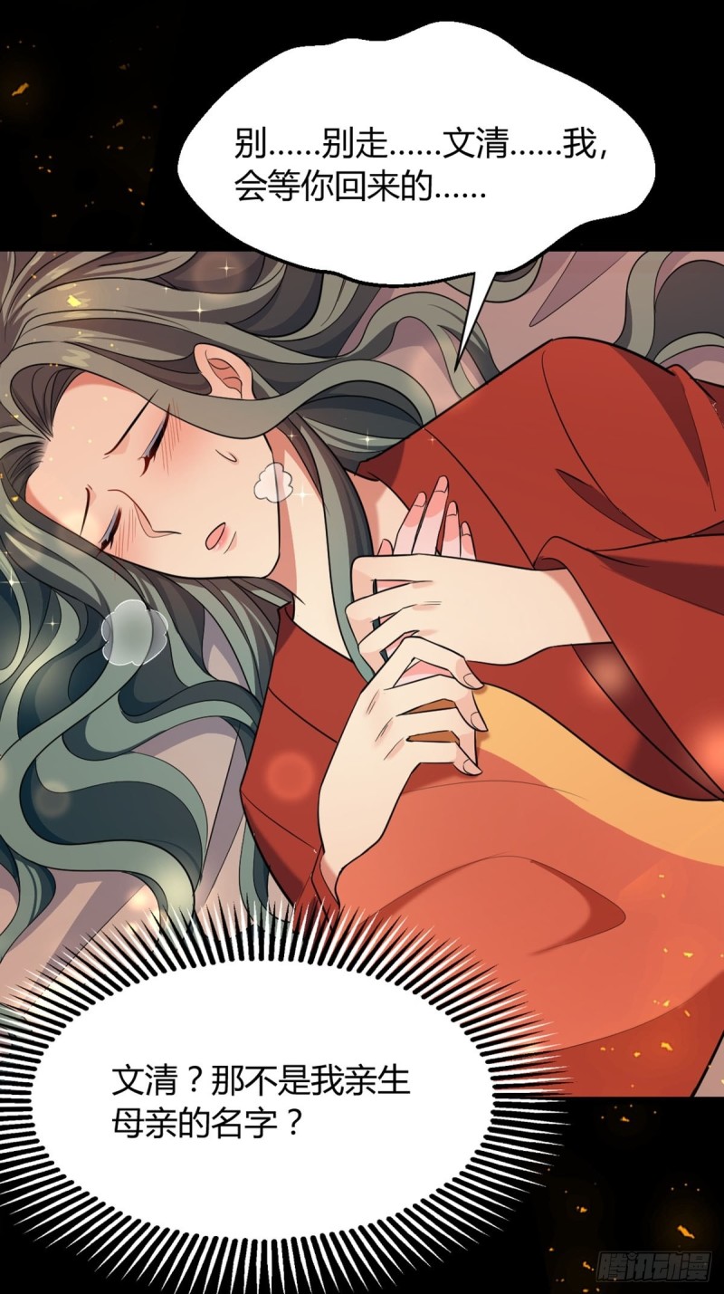 丑女的后宫法则韩漫全集-227话：侍疾无删减无遮挡章节图片 