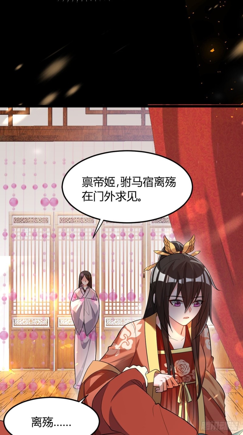 丑女的后宫法则韩漫全集-227话：侍疾无删减无遮挡章节图片 