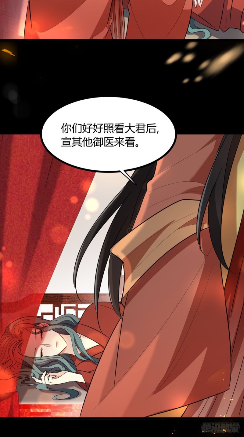丑女的后宫法则韩漫全集-227话：侍疾无删减无遮挡章节图片 