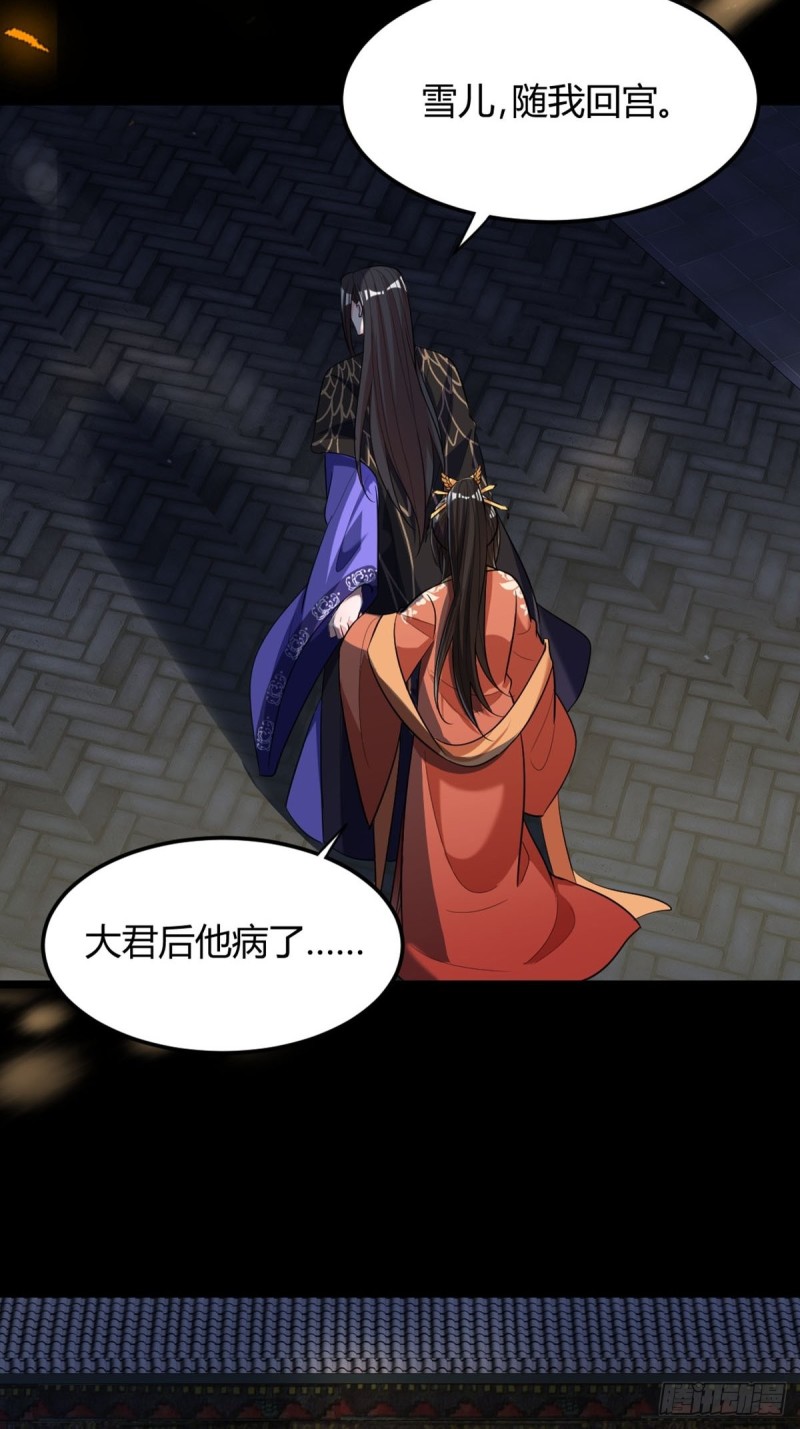 丑女的后宫法则韩漫全集-227话：侍疾无删减无遮挡章节图片 
