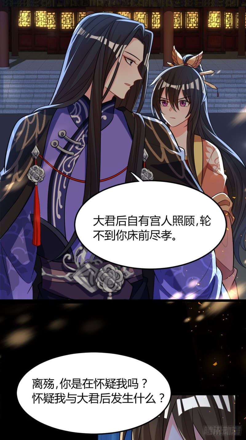 丑女的后宫法则韩漫全集-227话：侍疾无删减无遮挡章节图片 