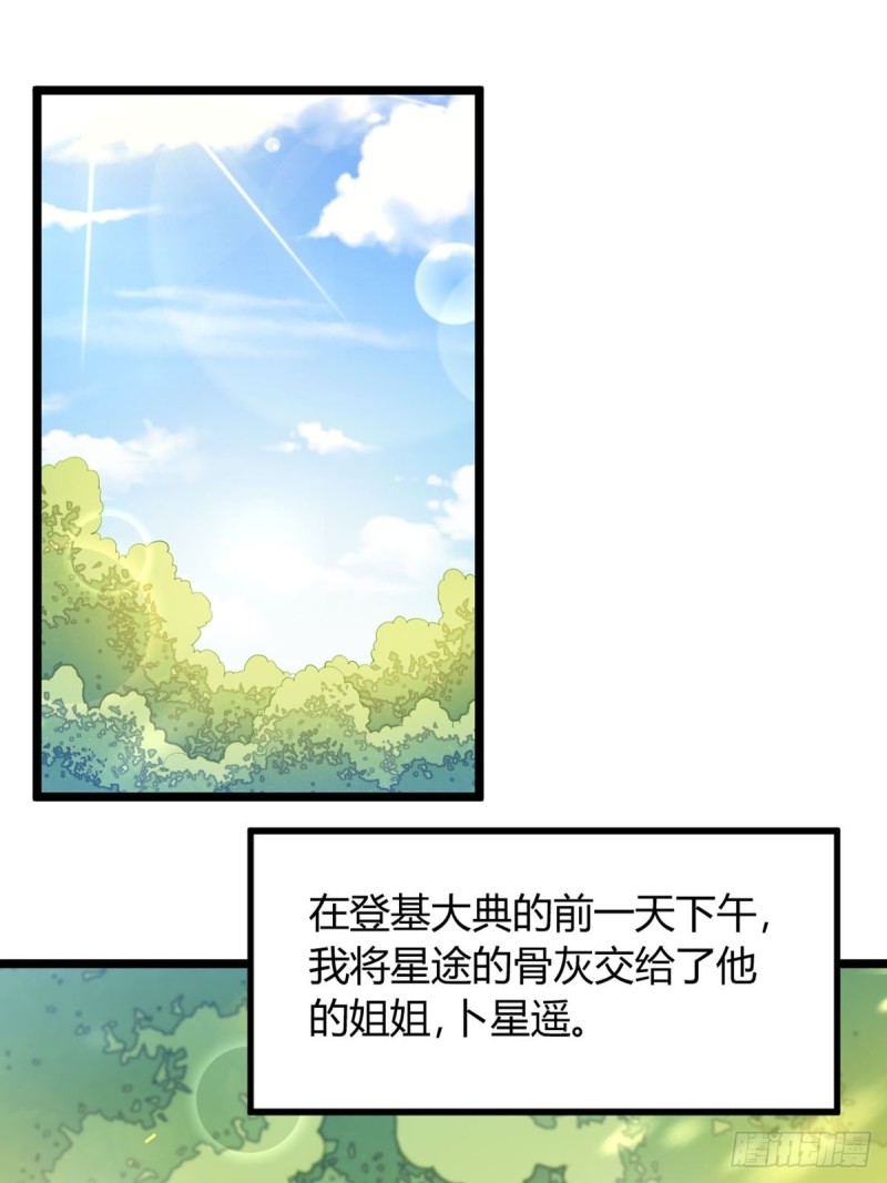 丑女的后宫法则韩漫全集-227话：侍疾无删减无遮挡章节图片 