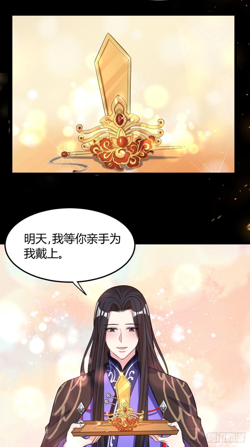 丑女的后宫法则韩漫全集-227话：侍疾无删减无遮挡章节图片 