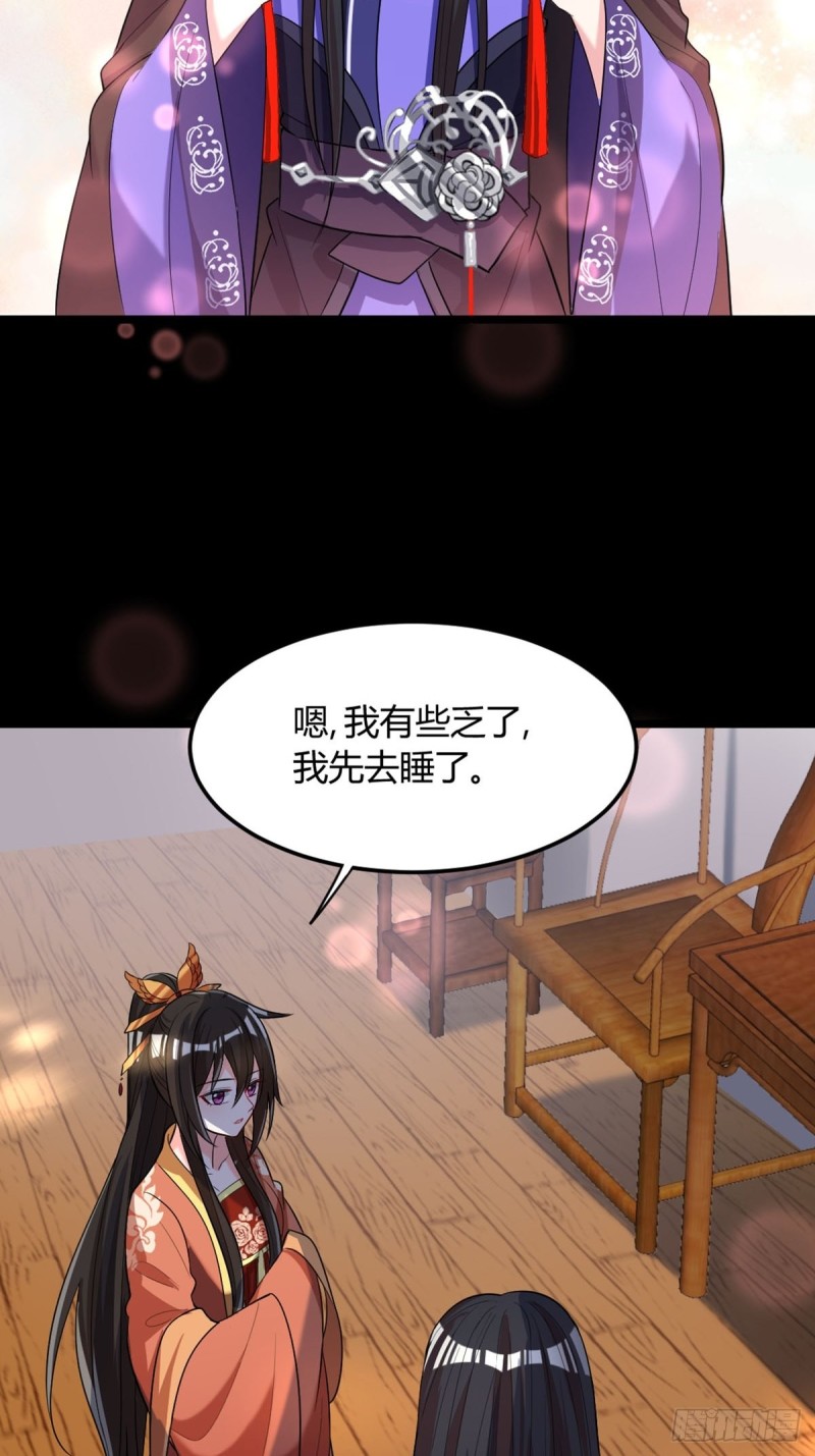 丑女的后宫法则韩漫全集-227话：侍疾无删减无遮挡章节图片 