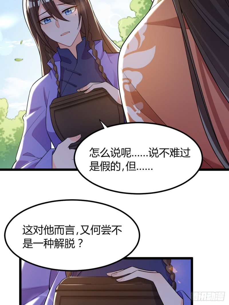丑女的后宫法则韩漫全集-227话：侍疾无删减无遮挡章节图片 