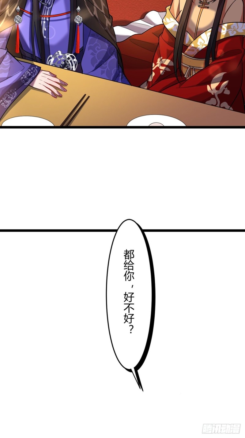 丑女的后宫法则韩漫全集-228话：将这江山给你可好无删减无遮挡章节图片 