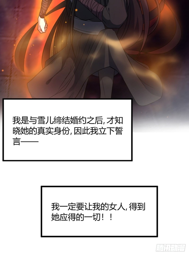 丑女的后宫法则韩漫全集-228话：将这江山给你可好无删减无遮挡章节图片 