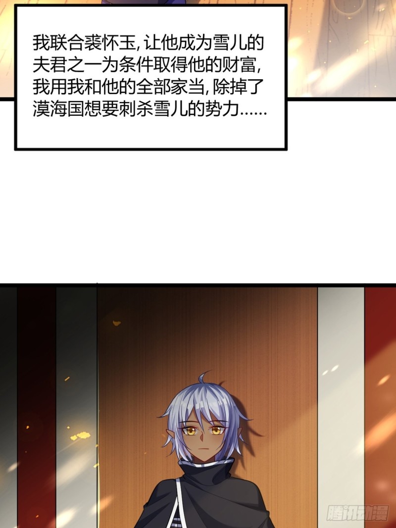 丑女的后宫法则韩漫全集-228话：将这江山给你可好无删减无遮挡章节图片 