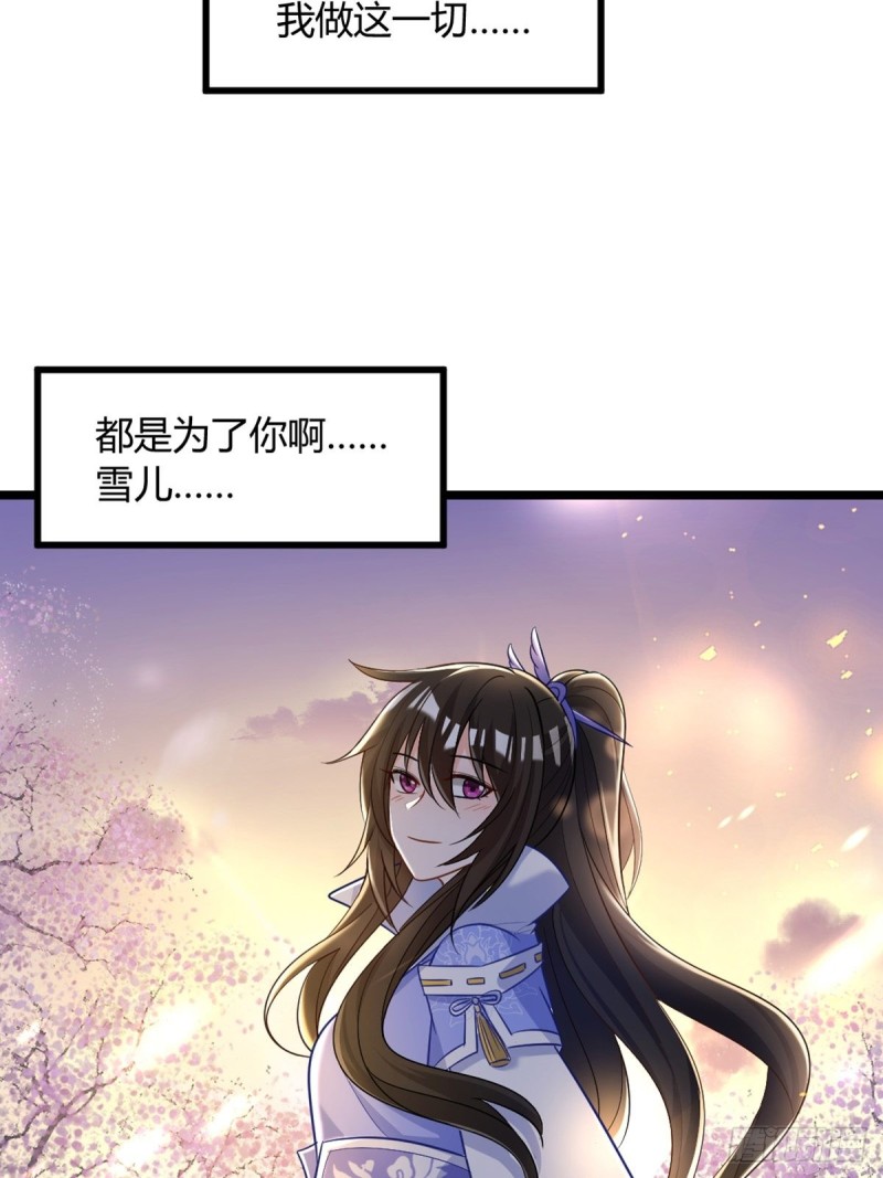 丑女的后宫法则韩漫全集-228话：将这江山给你可好无删减无遮挡章节图片 