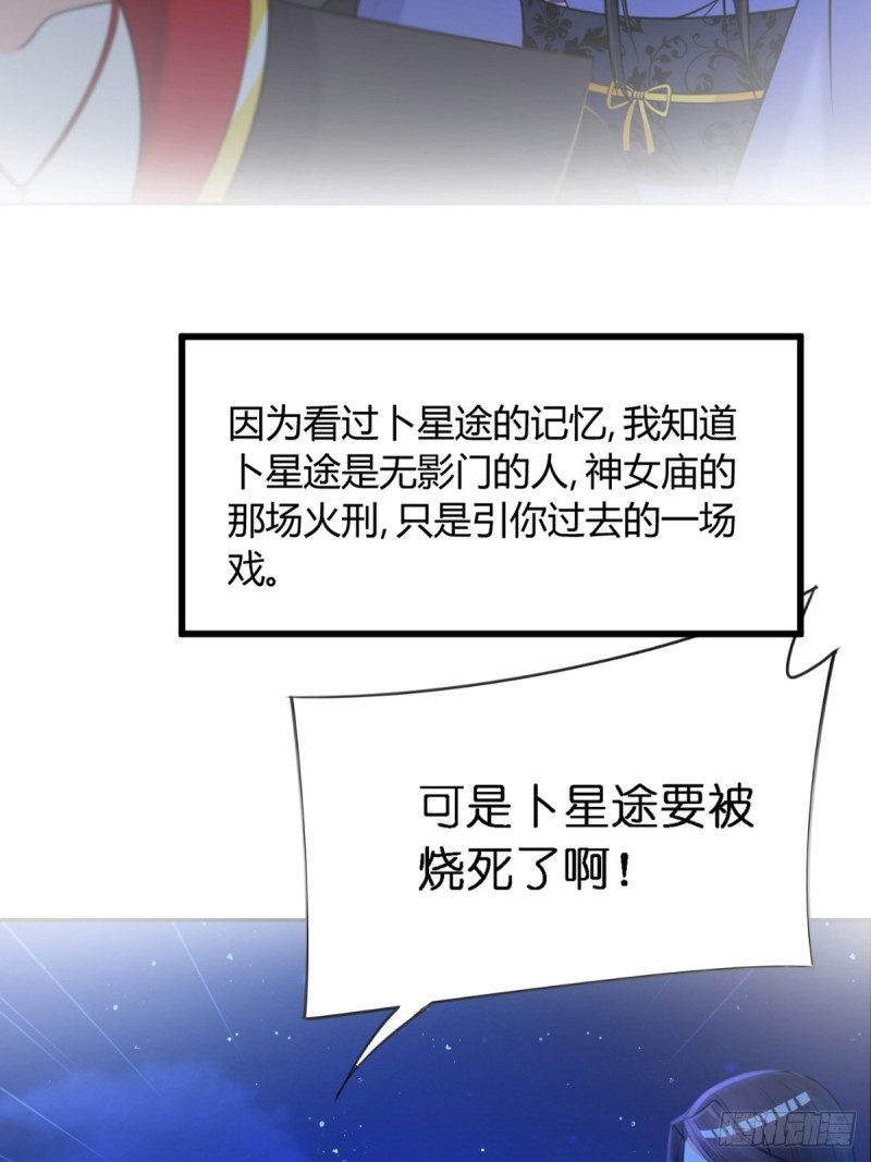 丑女的后宫法则韩漫全集-228话：将这江山给你可好无删减无遮挡章节图片 