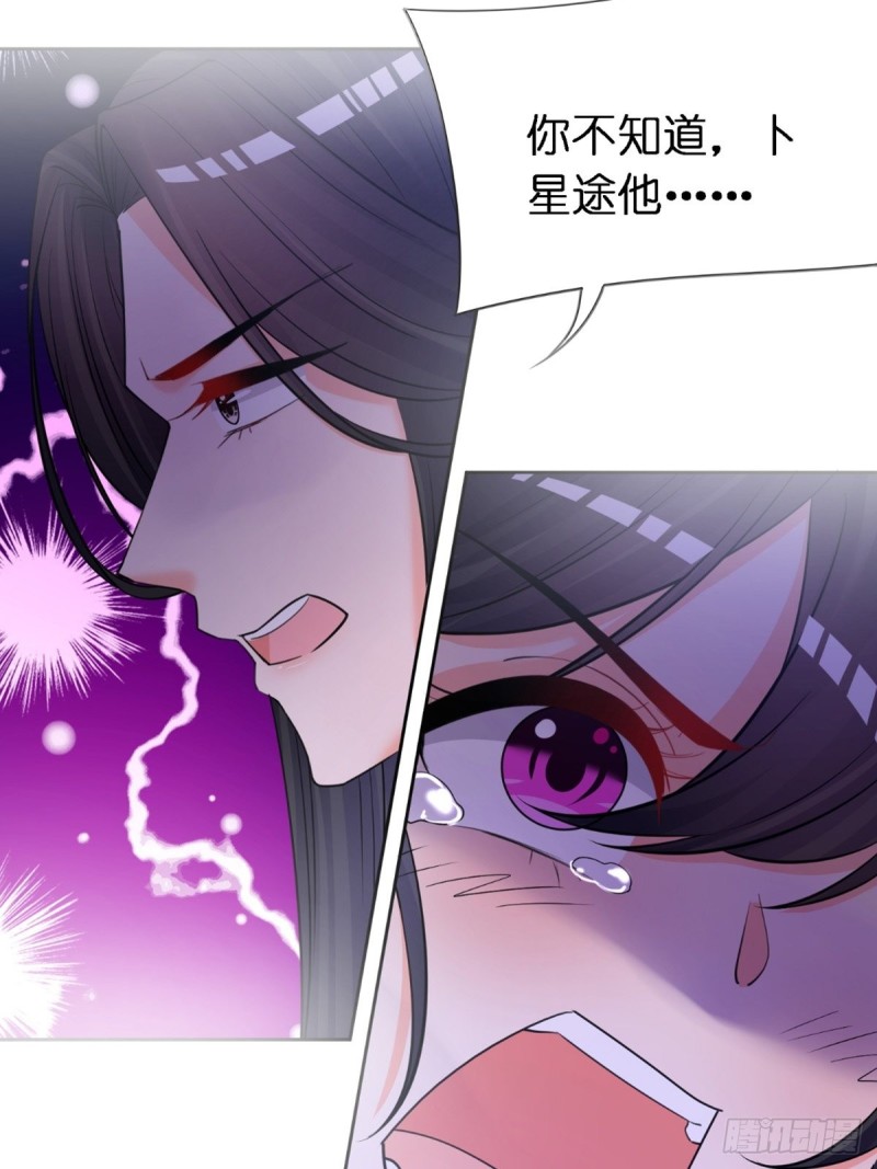 丑女的后宫法则韩漫全集-228话：将这江山给你可好无删减无遮挡章节图片 