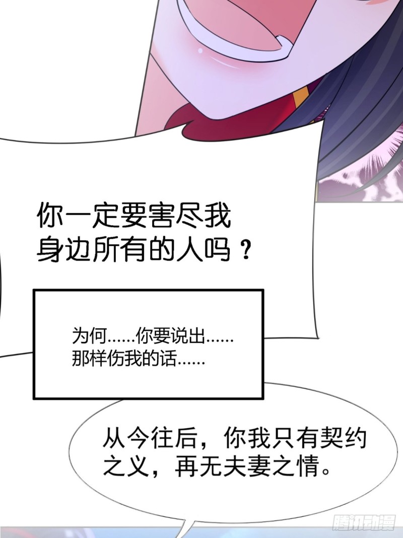 丑女的后宫法则韩漫全集-228话：将这江山给你可好无删减无遮挡章节图片 