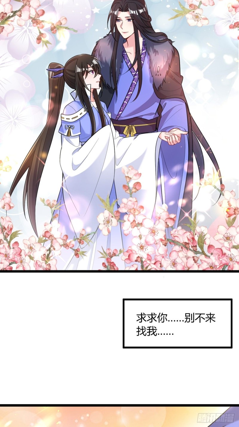 丑女的后宫法则韩漫全集-228话：将这江山给你可好无删减无遮挡章节图片 