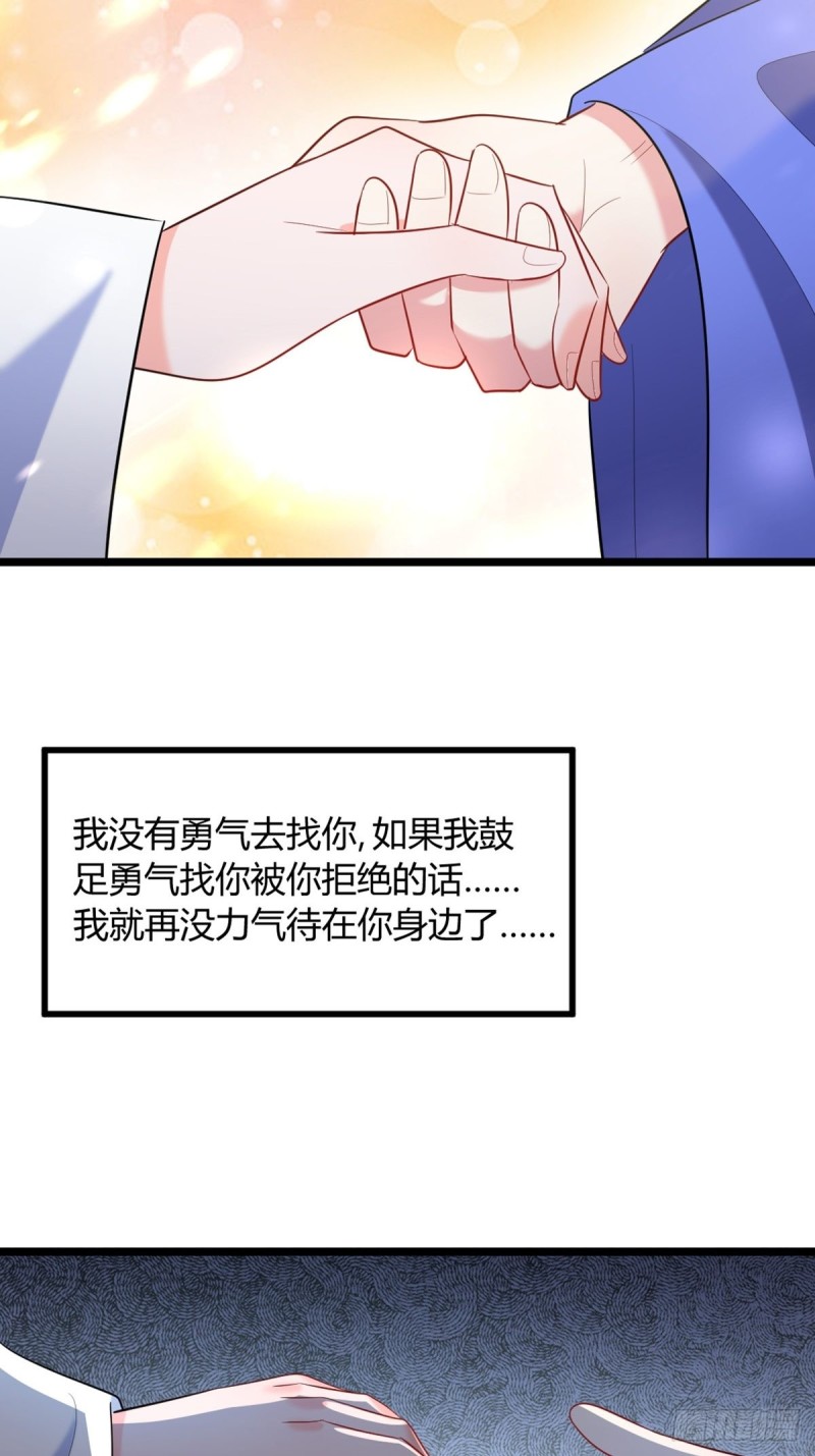 丑女的后宫法则韩漫全集-228话：将这江山给你可好无删减无遮挡章节图片 