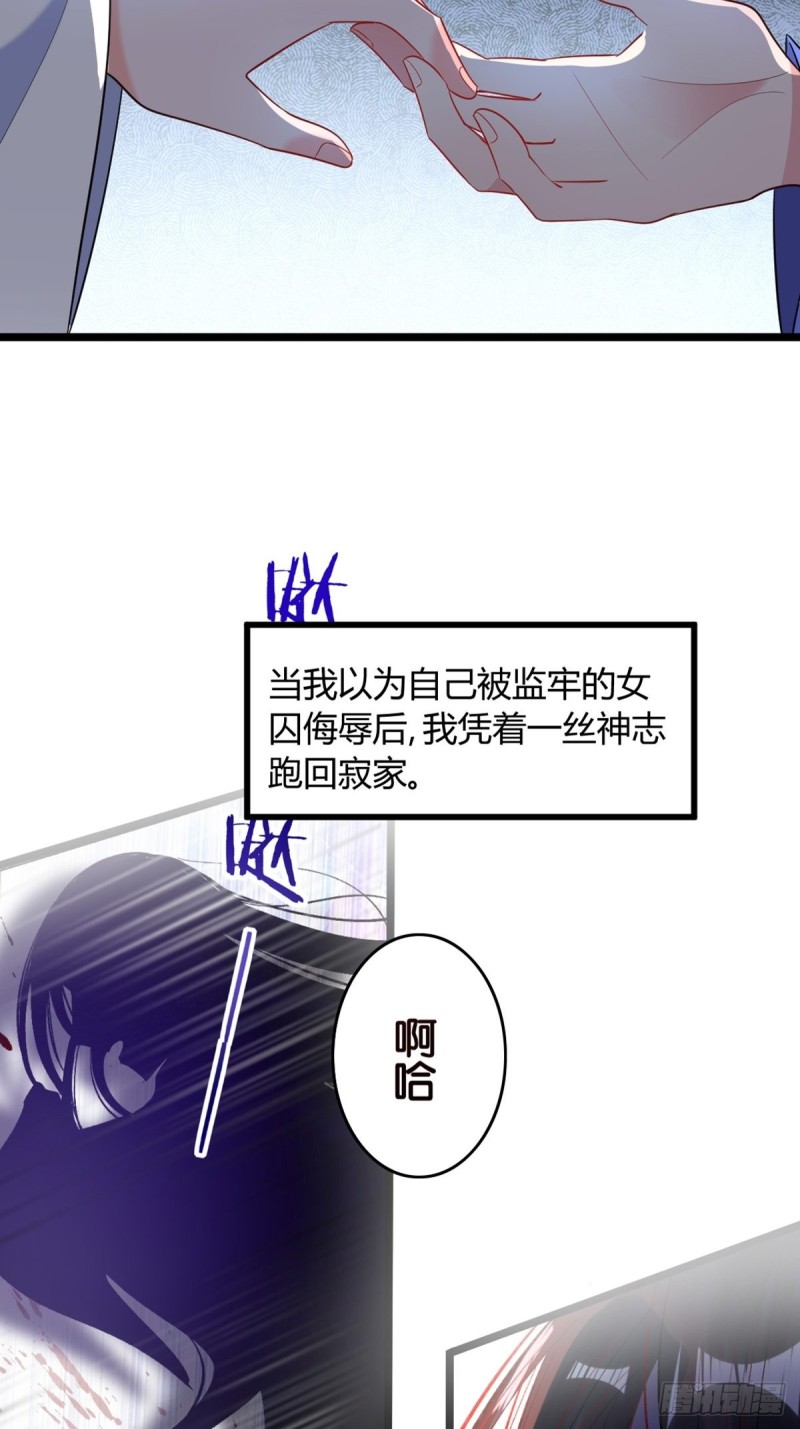 丑女的后宫法则韩漫全集-228话：将这江山给你可好无删减无遮挡章节图片 