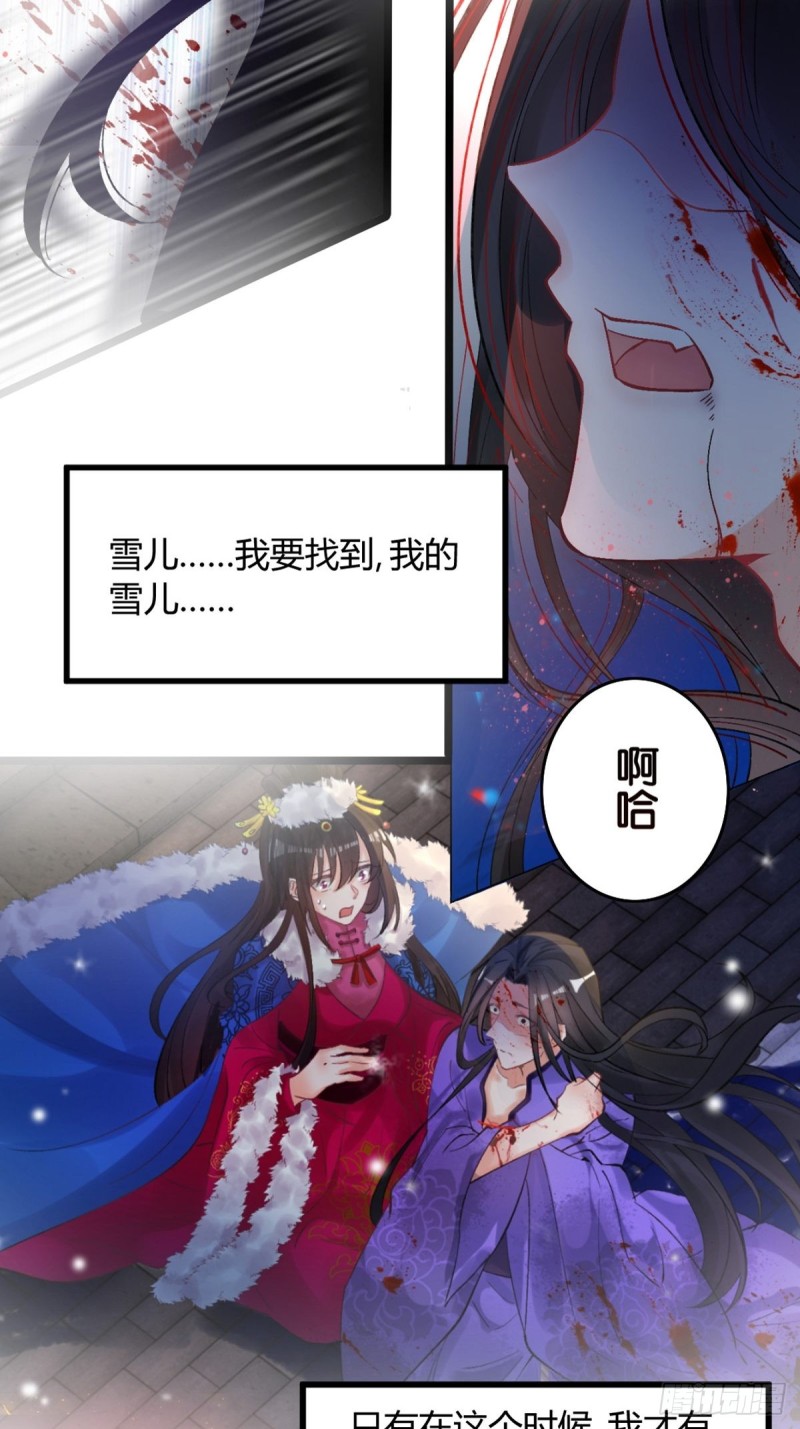 丑女的后宫法则韩漫全集-228话：将这江山给你可好无删减无遮挡章节图片 