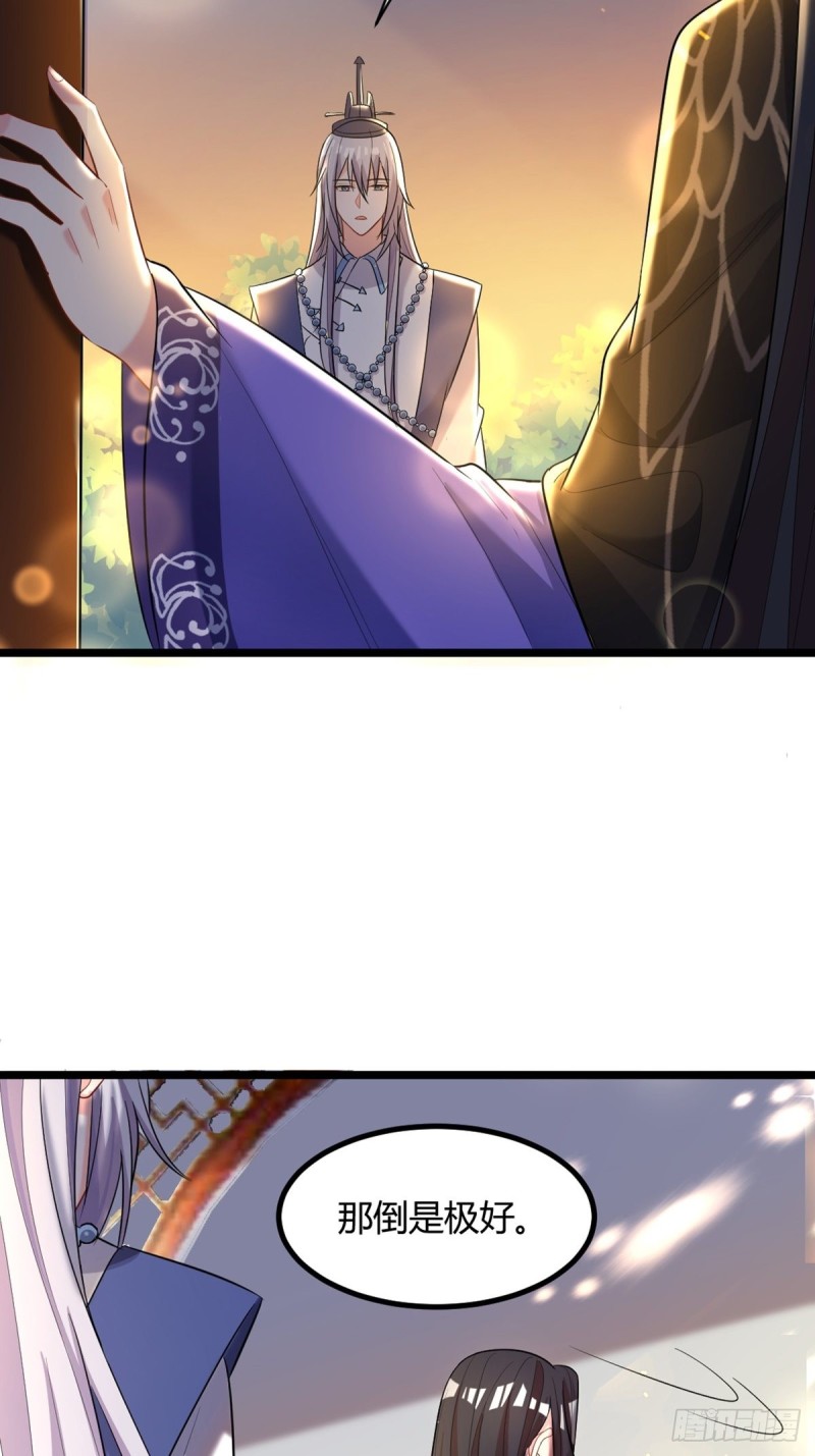 丑女的后宫法则韩漫全集-228话：将这江山给你可好无删减无遮挡章节图片 