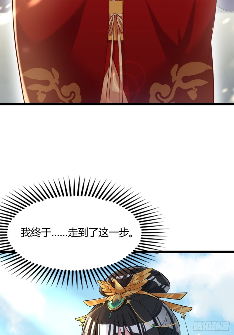 丑女的后宫法则韩漫全集-228话：将这江山给你可好无删减无遮挡章节图片 