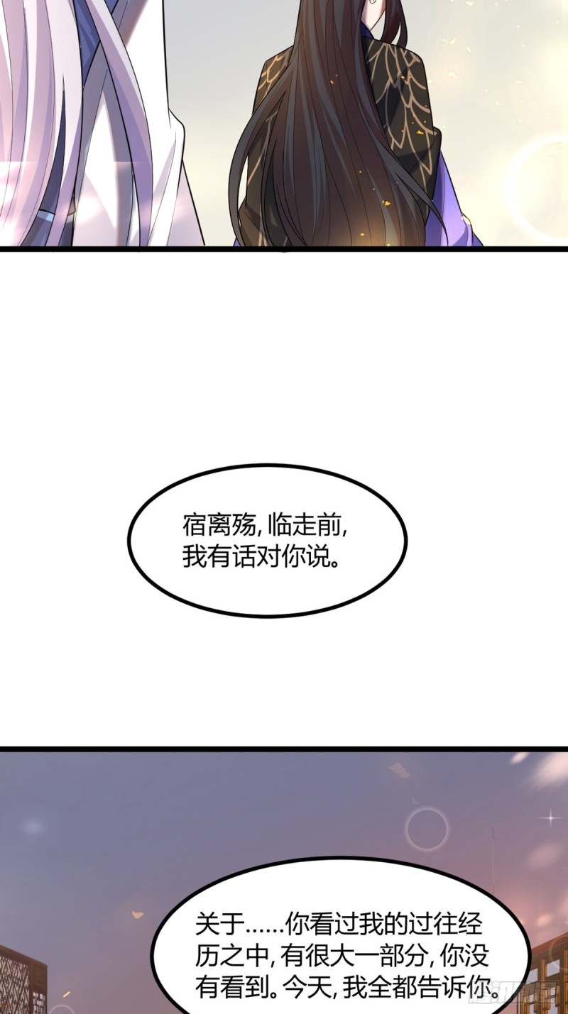 丑女的后宫法则韩漫全集-228话：将这江山给你可好无删减无遮挡章节图片 