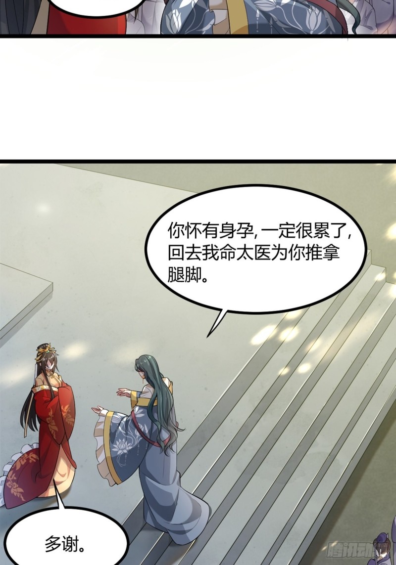 丑女的后宫法则韩漫全集-228话：将这江山给你可好无删减无遮挡章节图片 