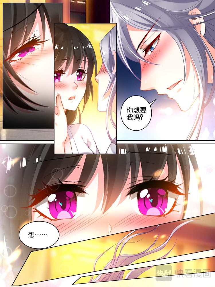 丑女的后宫法则韩漫全集-第25话 前世错付无删减无遮挡章节图片 