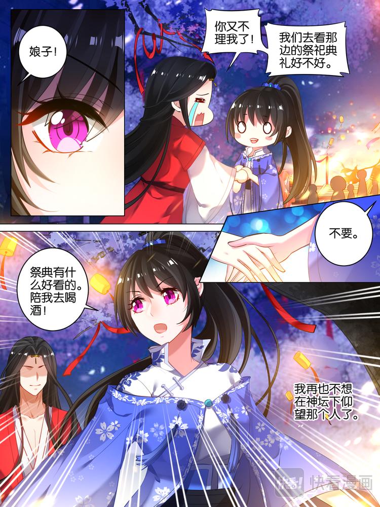 丑女的后宫法则韩漫全集-第25话 前世错付无删减无遮挡章节图片 