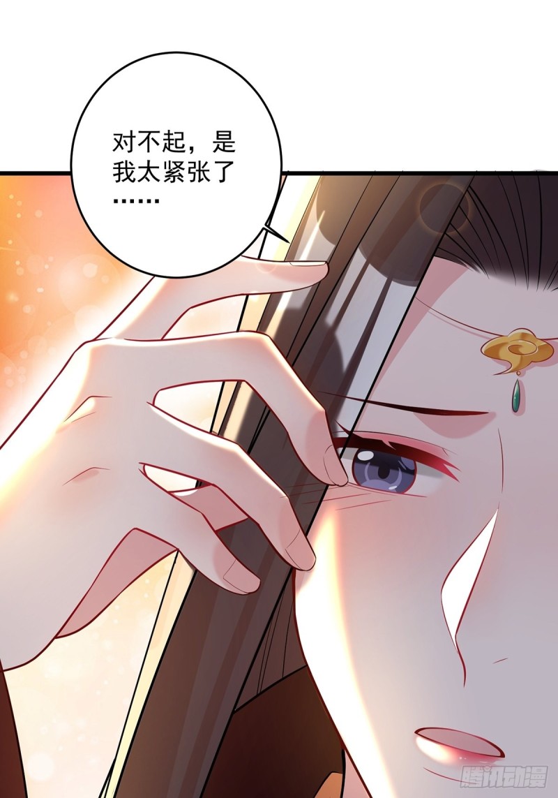 丑女的后宫法则韩漫全集-230话：突生变故无删减无遮挡章节图片 