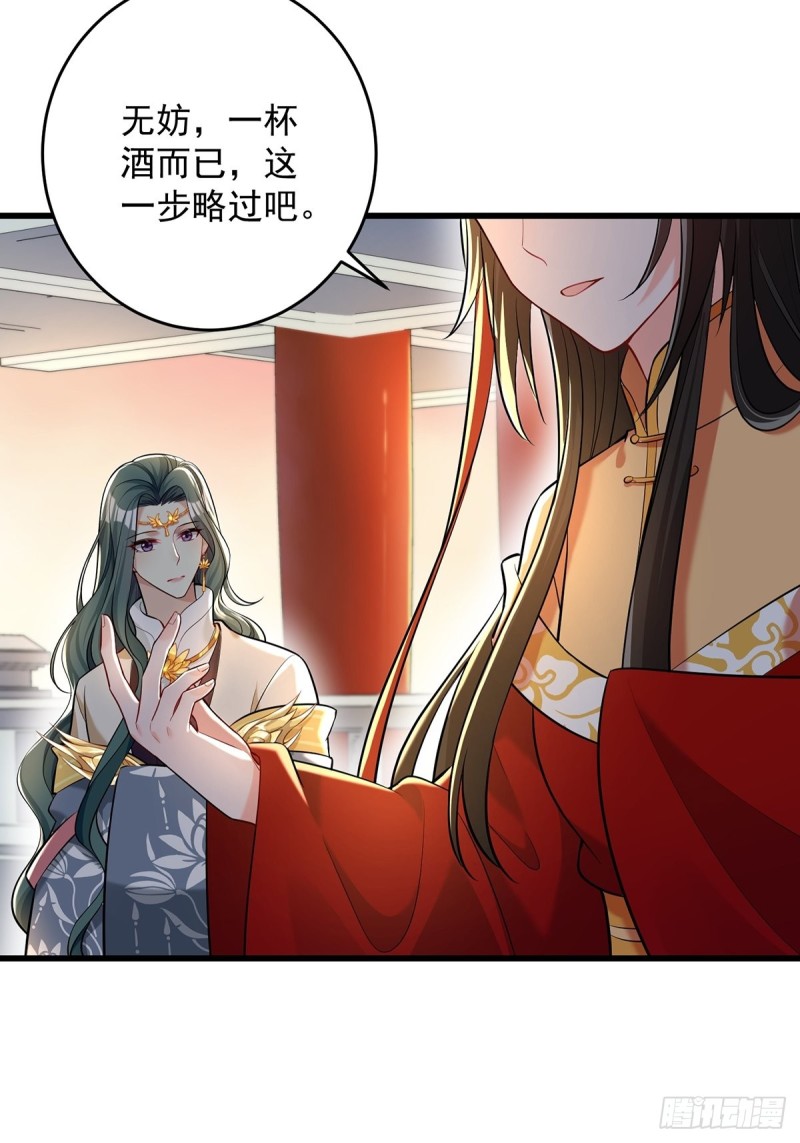 丑女的后宫法则韩漫全集-230话：突生变故无删减无遮挡章节图片 