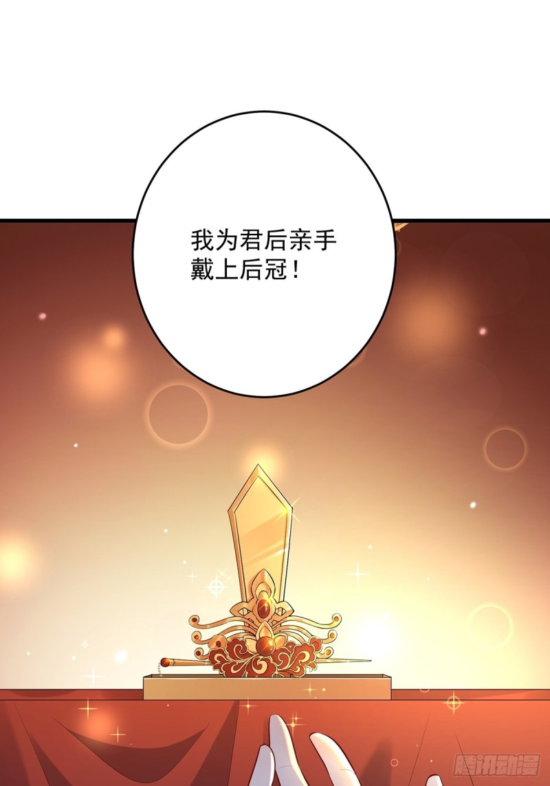 丑女的后宫法则韩漫全集-230话：突生变故无删减无遮挡章节图片 