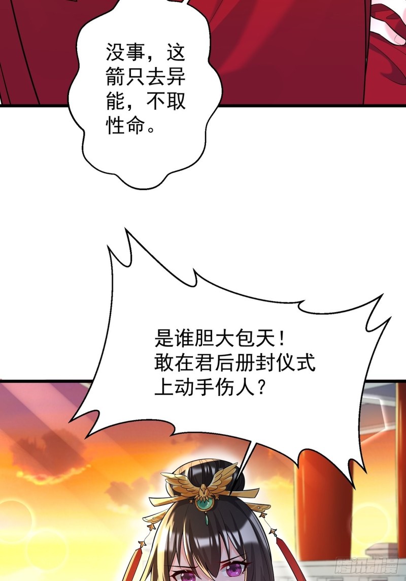 丑女的后宫法则韩漫全集-230话：突生变故无删减无遮挡章节图片 