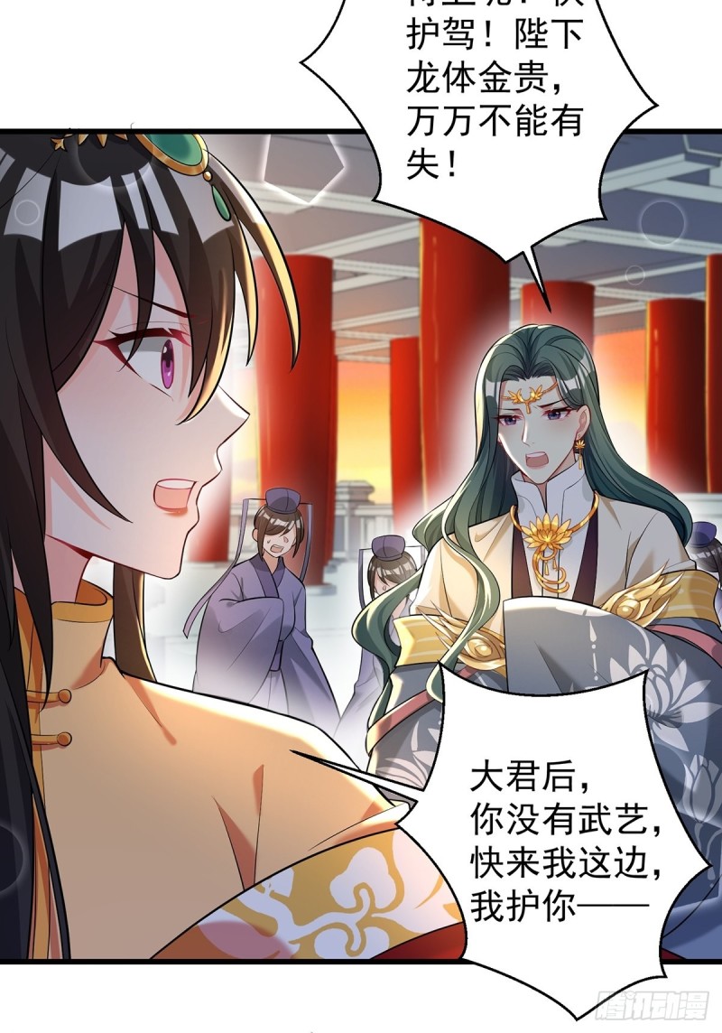 丑女的后宫法则韩漫全集-230话：突生变故无删减无遮挡章节图片 
