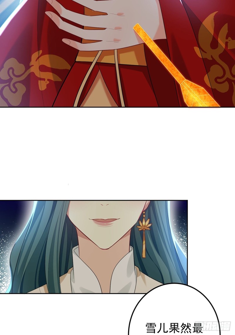 丑女的后宫法则韩漫全集-230话：突生变故无删减无遮挡章节图片 