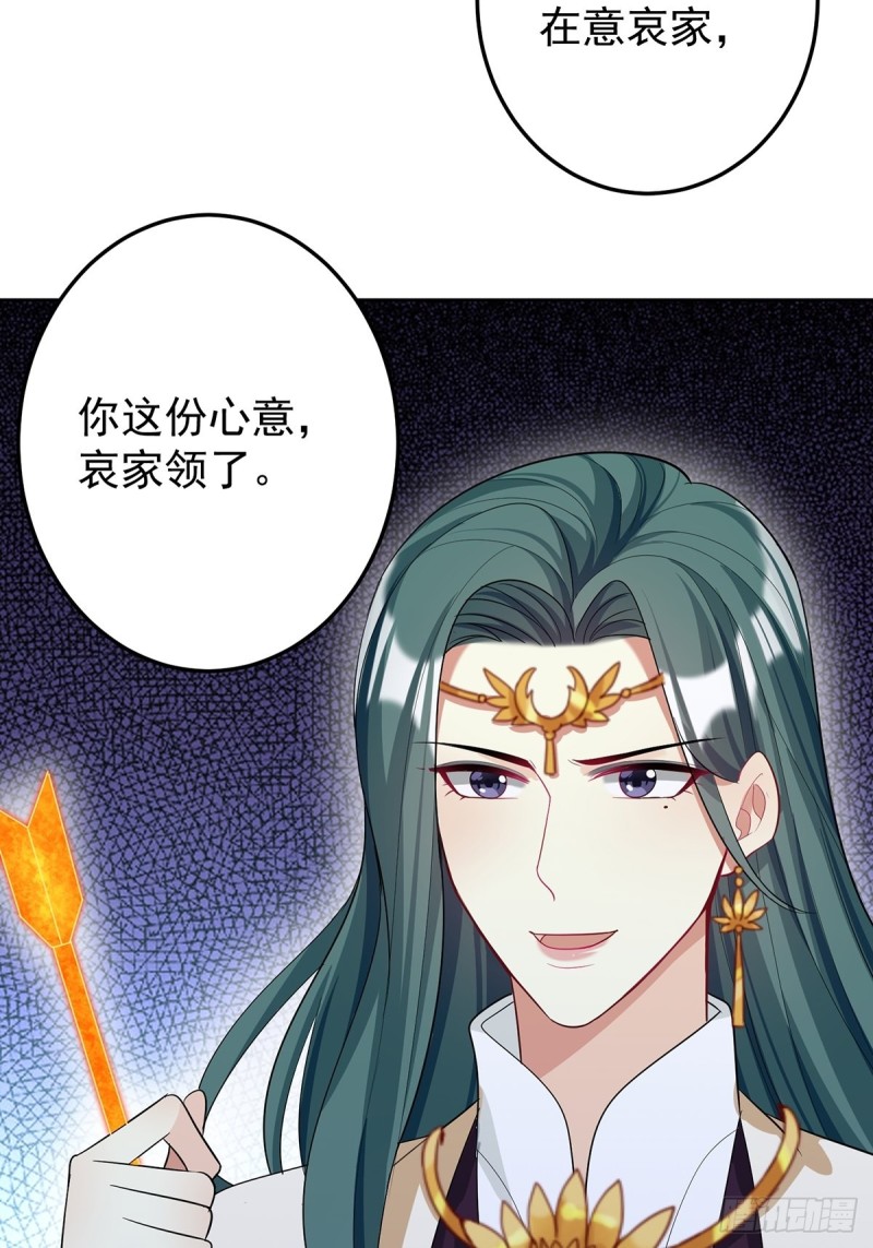 丑女的后宫法则韩漫全集-230话：突生变故无删减无遮挡章节图片 