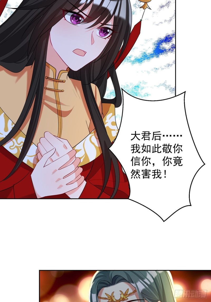丑女的后宫法则韩漫全集-230话：突生变故无删减无遮挡章节图片 