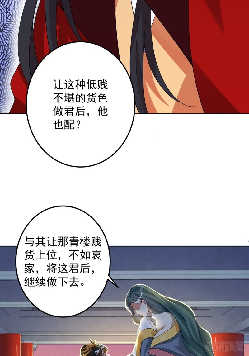 丑女的后宫法则韩漫全集-230话：突生变故无删减无遮挡章节图片 