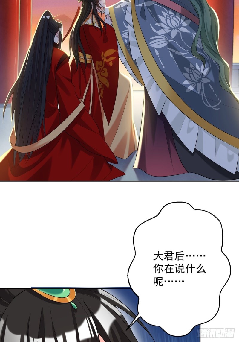 丑女的后宫法则韩漫全集-230话：突生变故无删减无遮挡章节图片 