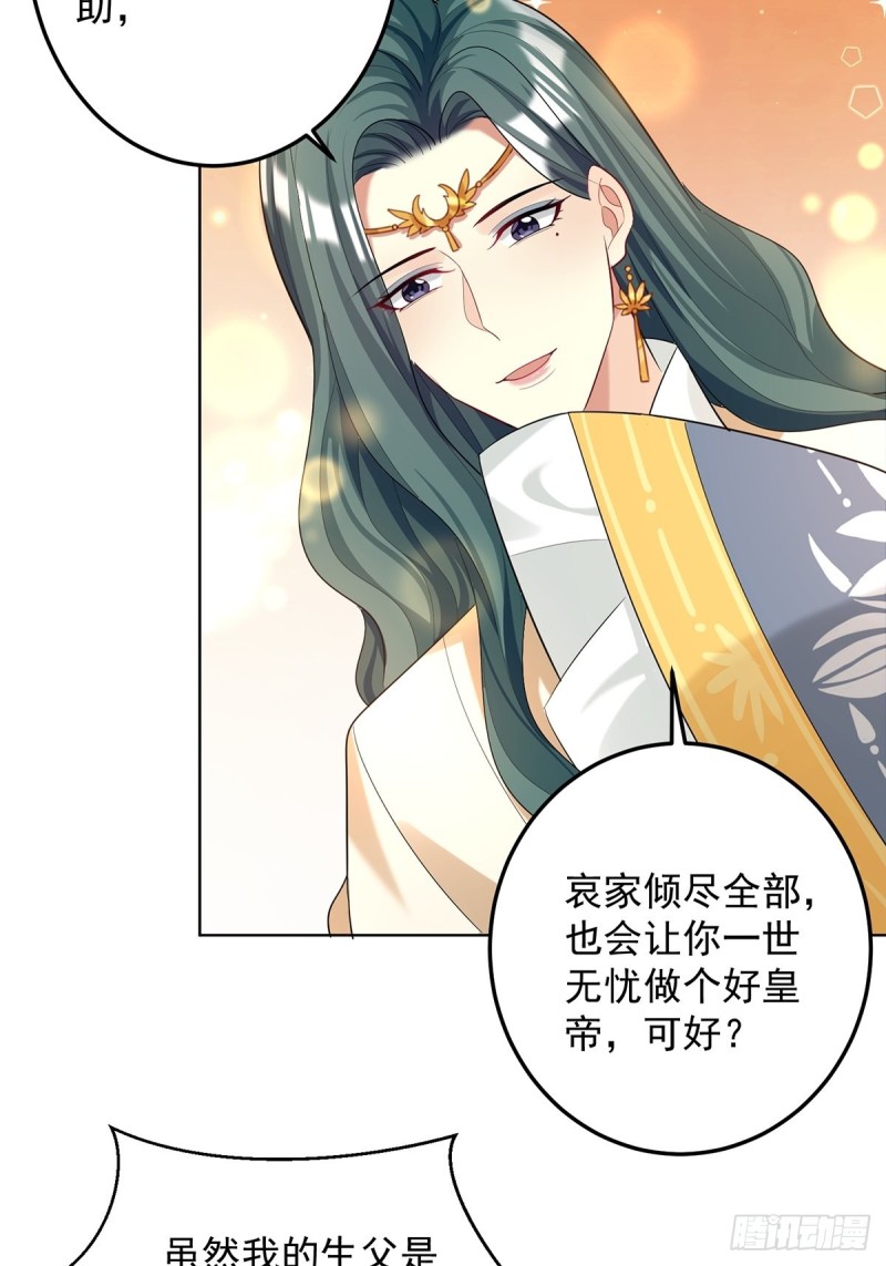 丑女的后宫法则韩漫全集-230话：突生变故无删减无遮挡章节图片 