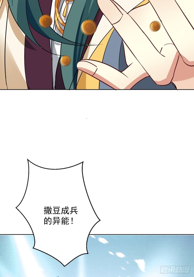 丑女的后宫法则韩漫全集-230话：突生变故无删减无遮挡章节图片 