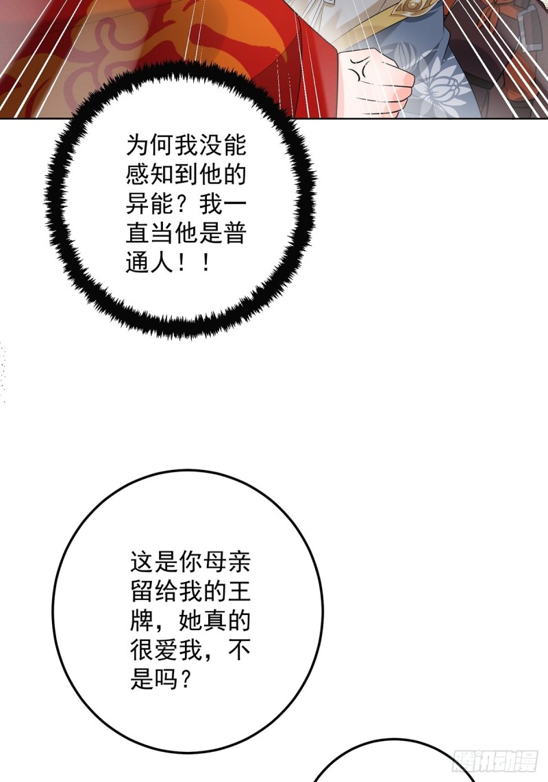 丑女的后宫法则韩漫全集-230话：突生变故无删减无遮挡章节图片 